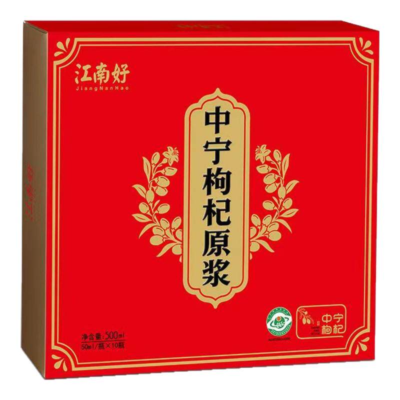 江南好宁夏枸杞鲜原浆礼盒