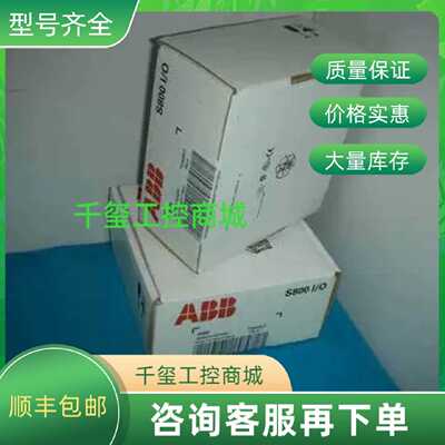 议价ABB TU830V1 3BSE013234R1