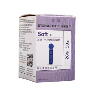 施莱一次性采血针医用测血糖放血无痛拔罐器火中医抽血末梢指尖痘