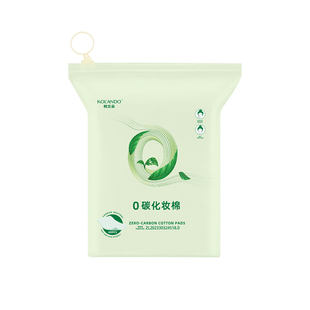 柯兰朵0碳化妆棉无菌纯棉薄款卸妆棉湿敷脸棉片水疗用卸甲棉400片