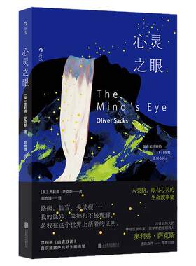 心灵之眼医学人文纪实故事