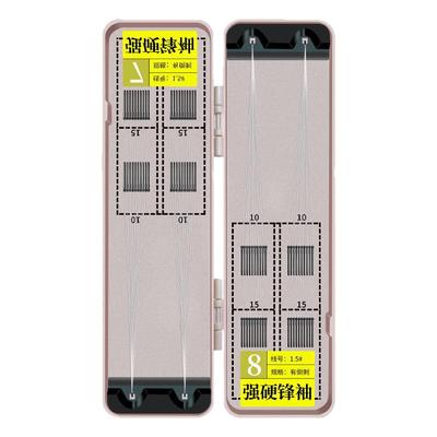 40付装强硬锋袖进口绑好短子线