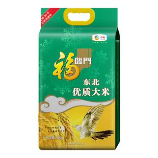福临门东北大米5kg东北优质大米粳米香米10斤劲道有嚼劲真空包装