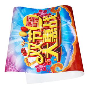 喷绘设计广告布贴纸定制海报打印制作宣传画印刷定做户外写真墙贴
