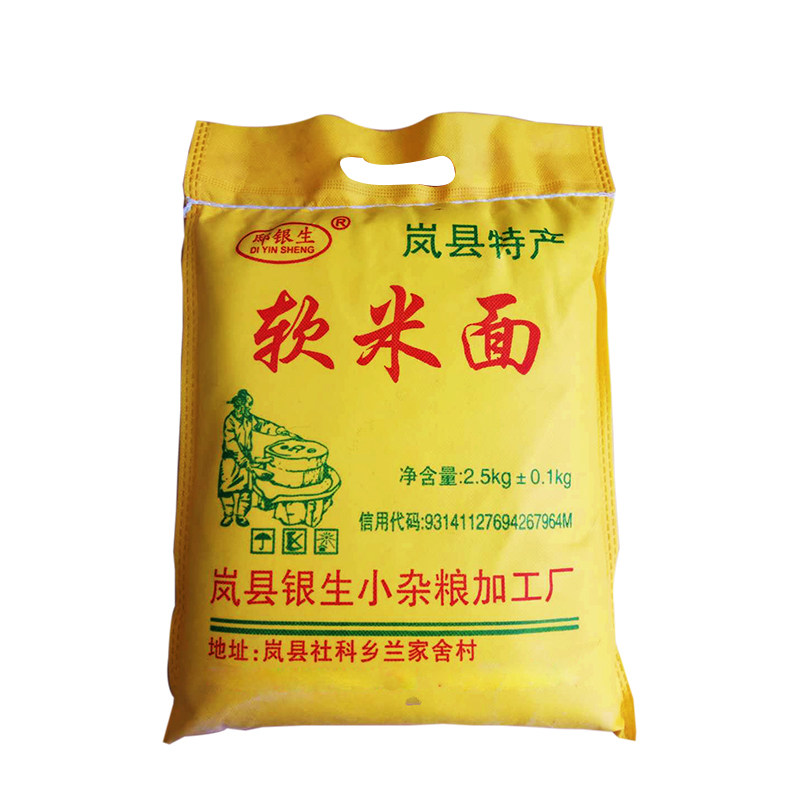新鲜现磨粘糯大黄米黍子油糕年糕豆包小杂粮面粉5斤山西特产包邮
