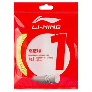 李宁羽毛球线一号线 羽毛球拍线1号5号线7号N65/68/69线N61高弹线