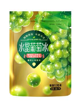 宏宝莱冰球水果多口味可选