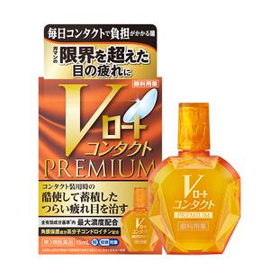 日本原装乐敦美瞳隐形眼镜眼药水缓解干涩润眼止痒消炎黄钻滴眼液