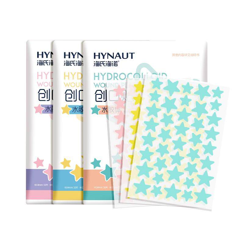 海氏海诺星星痘痘贴医用型人工皮水胶体敷料可上妆正品可爱豆豆
