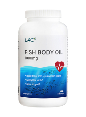 LAC利维喜高浓度深海鱼油omega3软胶囊DHA成人鱼油EPA中老年180粒