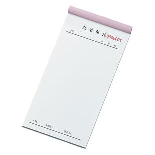 60本点菜单一联二联三联饭店烧烤店无碳复写定制饭店酒水单点餐单