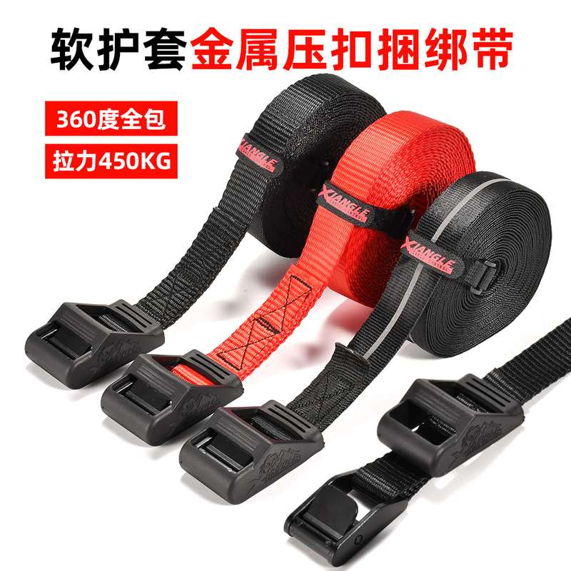 全包护套压扣绑带收紧行李架拉紧器捆绑带车顶器行李货物汽车