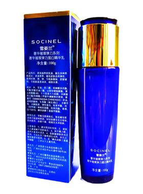 雪姿兰化妆品专柜璀璨弹力