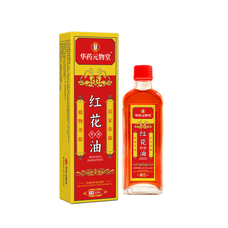 新品特惠活血化瘀跌打损伤肩颈腰