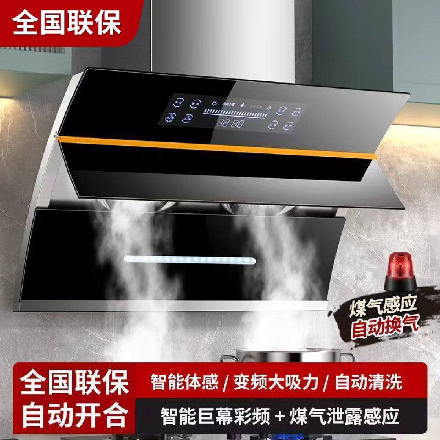 小霸王抽油烟机大吸力油烟机智能体感自动清洗小型家用侧吸式静音