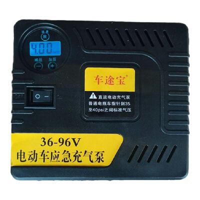 便携式多功能48v60v72电动充气泵