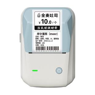 精臣b1标签机食品生产日期商品服装吊牌超市商用多功能标签打印机