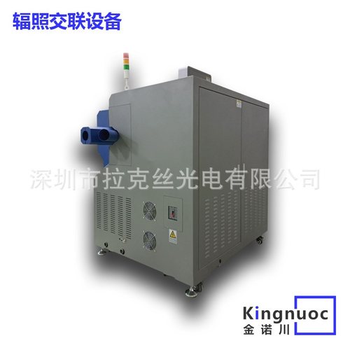 紫外光UVLED辐照交联机适用聚乙烯电缆低烟无卤线在线交联拉克丝