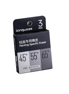 蓝果绘画专用橡皮3种硬度
