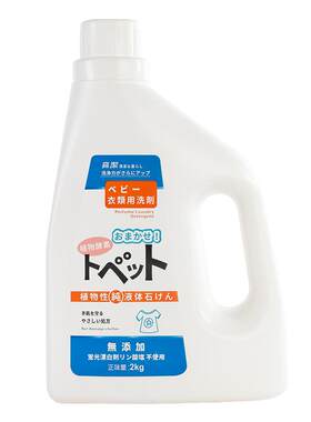 高洁植物酵素婴童宝宝专用洗衣液