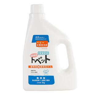 高洁植物酵素婴童倍护洗衣液正品家用婴儿宝宝专用内衣裤深层洁净