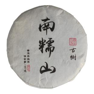 2014年正品南糯山云南普洱生茶饼茶春茶上等好茶叶礼盒装送礼佳品