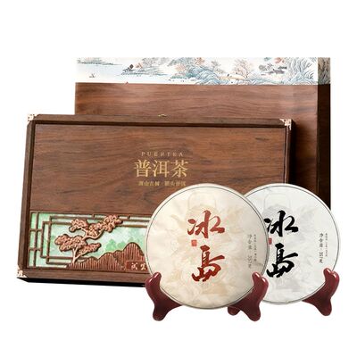 冰岛熟茶生茶双饼礼盒装年货礼盒