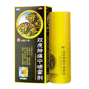 葵花双虎肿痛宁喷雾剂30ml*1瓶/盒舒筋活络, 跌打损伤