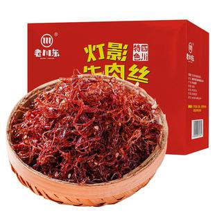 老川东灯影牛肉丝 麻辣牛肉干四川成都特产好吃的小吃零食香辣味