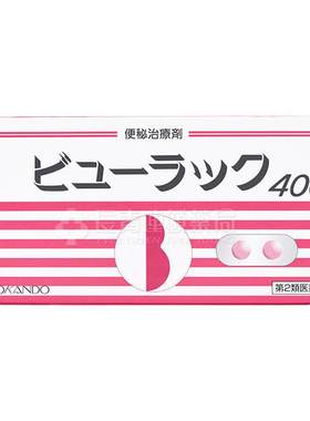 日本皇汉堂小粉丸正品小红粉丸减肥旗舰店加强便秘排润油便肠进口
