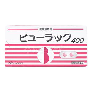 日本皇汉堂小粉丸正品小红粉丸减肥旗舰店加强便秘排润油便肠进口