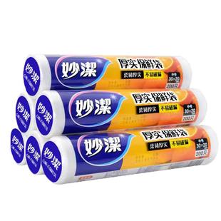 妙洁保鲜袋加厚实食品级手撕冰箱家用经济装一次性小中大号食品袋