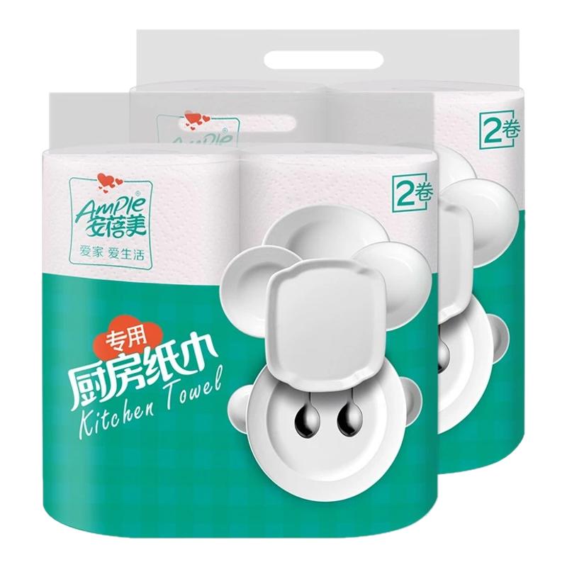 安蓓美廚房用紙吸油吸水廚房紙廚房專用紙2層8大卷整箱卷紙紙巾