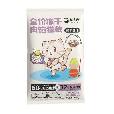猫粮尝鲜卷尾巴冻干肉馅猫粮试吃体验装成幼猫冻干营养全阶段主粮
