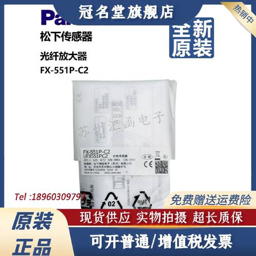 议价全新原装 光纤放大器传感器FX-551P-C2  FX551-C2数值PNP输出