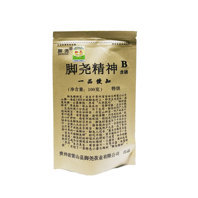 脚尧精神绿茶2026贵州毛尖清明