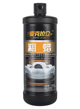 车漆划痕深度修复抛光蜡