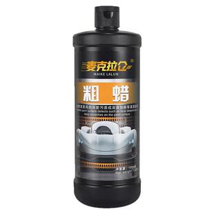 汽车抛光蜡划痕蜡车漆去痕深度修复神器粗蜡美容腊细蜡镜面研磨剂