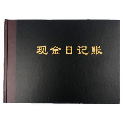 会计办公记账本财务账簿通燕莱