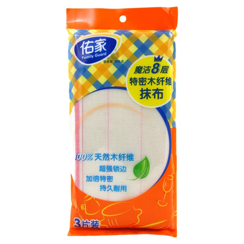 佑家魔洁8层特密木纤维抹布家用洗碗吸水清洁抹布不沾油三件包邮