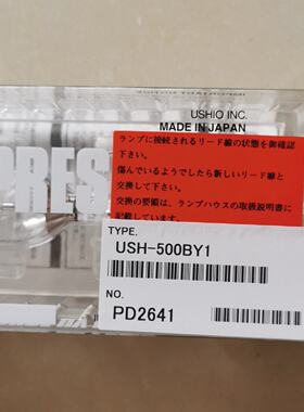 议价*现货*USHIO USH-500BY1 PD2641