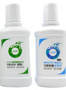 漱口水口怡舒漱口水口腔抑菌
