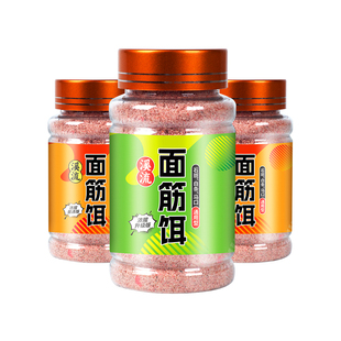 夏季真免洗溪流面筋饵料石斑鱼小白条饵料马口石斑鱼钓饵野钓鱼饵