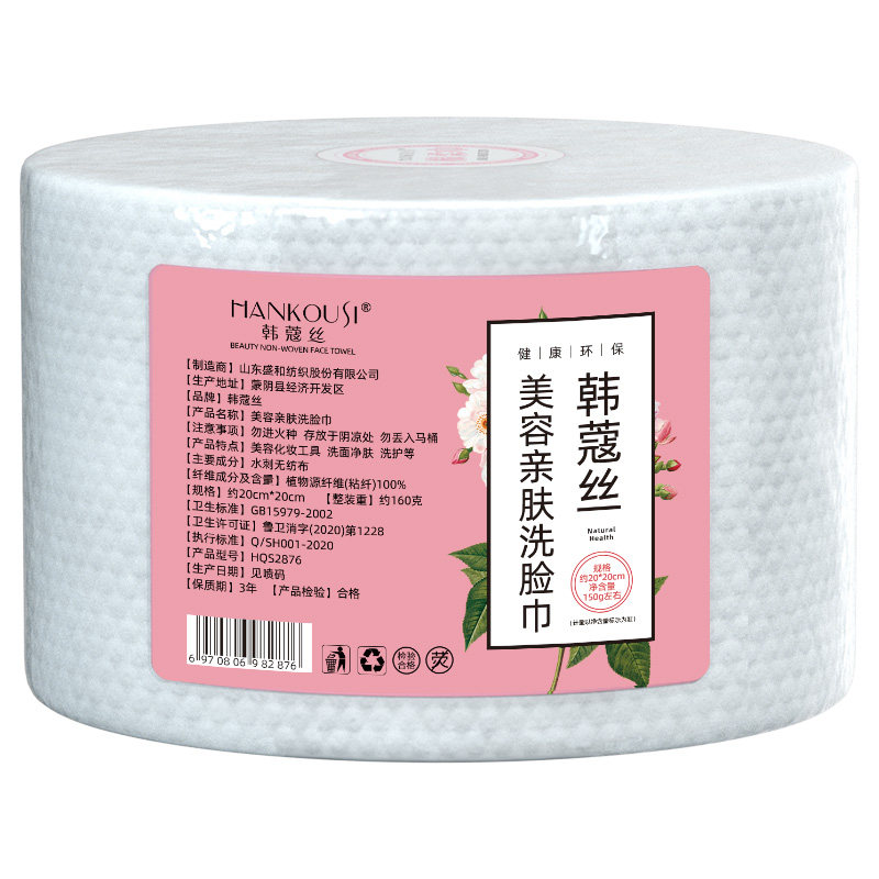 10卷100%全植物源纯棉感柔巾一次性洗脸巾美容院加厚擦脸洁面纸巾