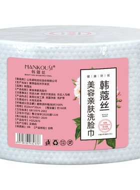 100%全植物纯棉感一次性洗脸柔巾