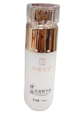 微微尚妆烟酰胺护肤品套装正品美容院实体店同款同效果原厂发货
