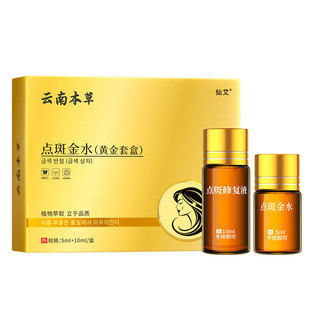 点斑祛斑药水不留疤正品旗舰店无痕遗传脸雀斑黄褐斑分解黑色素yq