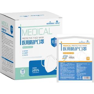海氏海诺N95医用防护口罩医疗级别无菌一次性防尘成人独立装五层