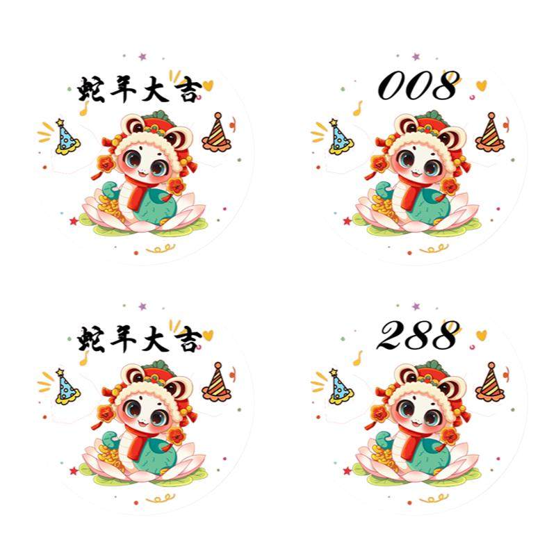 抽奖卡定制贺卡数字卡片婚礼生日新年号码牌正副券公司年会摇奖