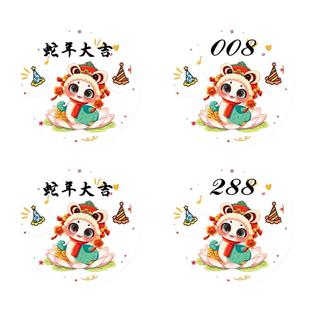 抽奖卡定制贺卡数字卡片婚礼生日新年号码牌正副券公司年会摇奖